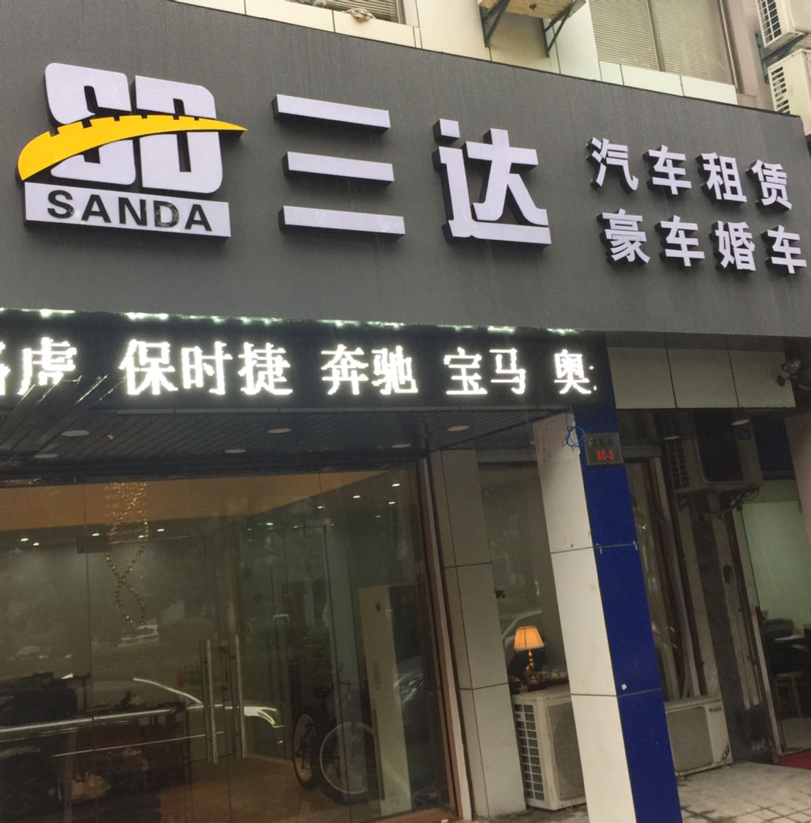 三達(dá)汽車租賃全攻略 電話、地址、路線、價(jià)格與優(yōu)惠信息